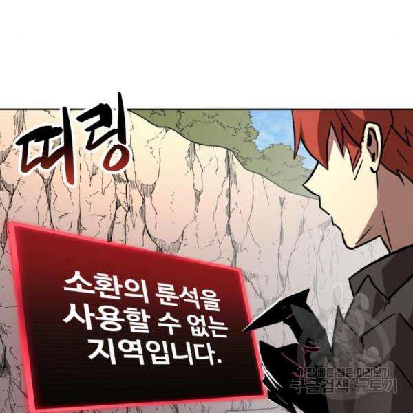 최종보스 공대장 43화 153