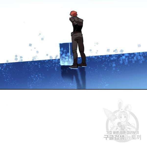 최종보스 공대장 43화 159