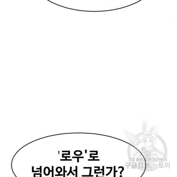 최종보스 공대장 43화 167
