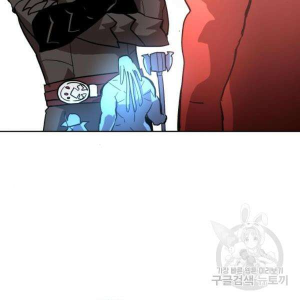 최종보스 공대장 43화 173