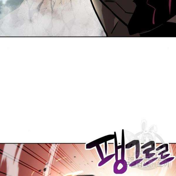 최종보스 공대장 43화 185