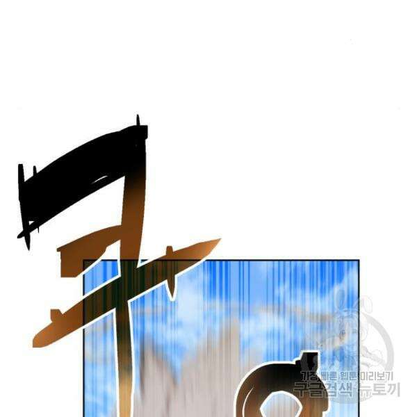 최종보스 공대장 43화 189