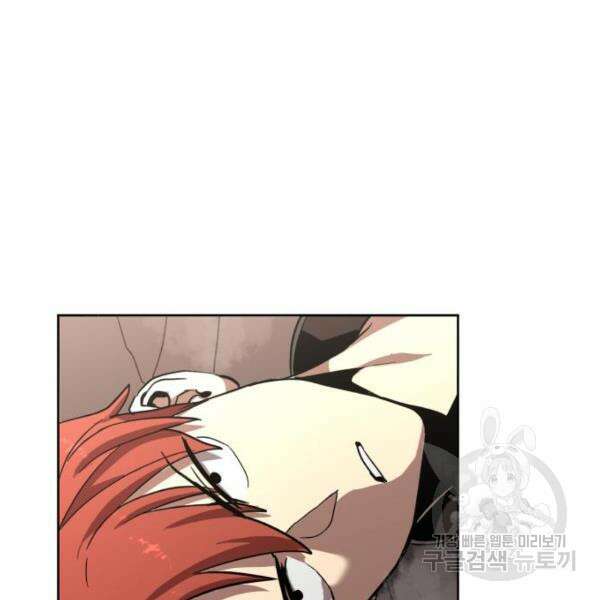 최종보스 공대장 43화 193