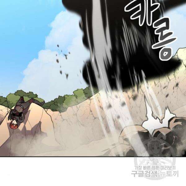 최종보스 공대장 43화 196