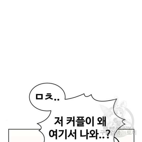 최종보스 공대장 43화 201