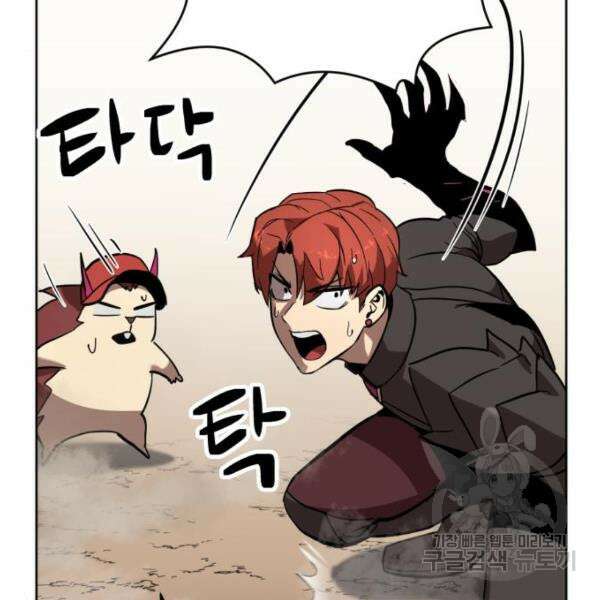 최종보스 공대장 43화 202