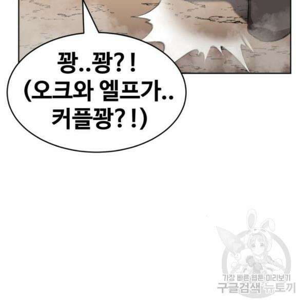 최종보스 공대장 43화 203