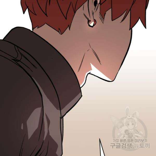 최종보스 공대장 43화 213