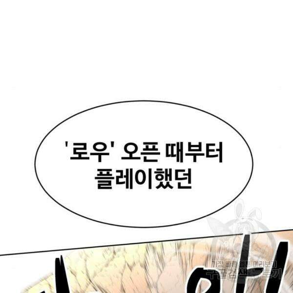 최종보스 공대장 43화 216