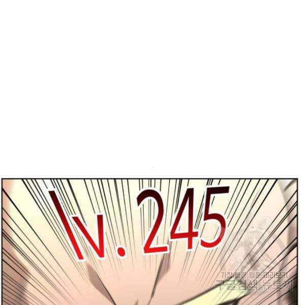 최종보스 공대장 43화 218