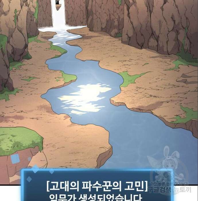 최종보스 공대장 53화 5