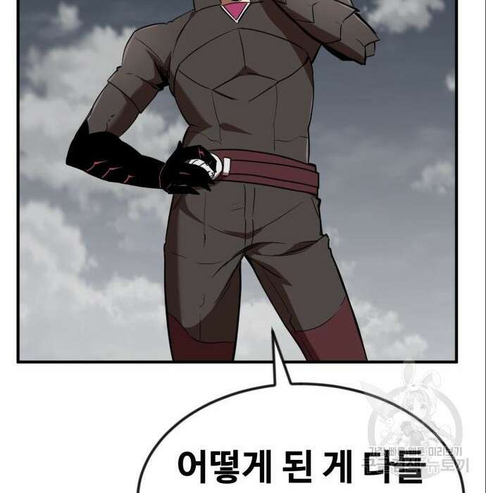 최종보스 공대장 53화 14