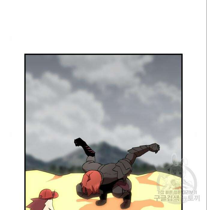 최종보스 공대장 53화 31