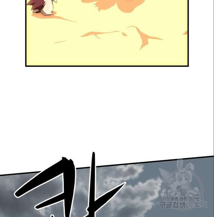 최종보스 공대장 53화 32