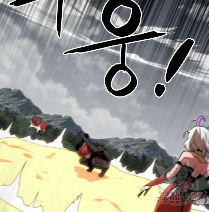 최종보스 공대장 53화 39