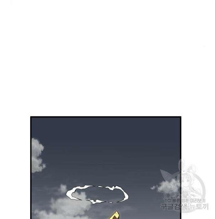 최종보스 공대장 53화 43