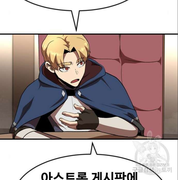 최종보스 공대장 53화 115