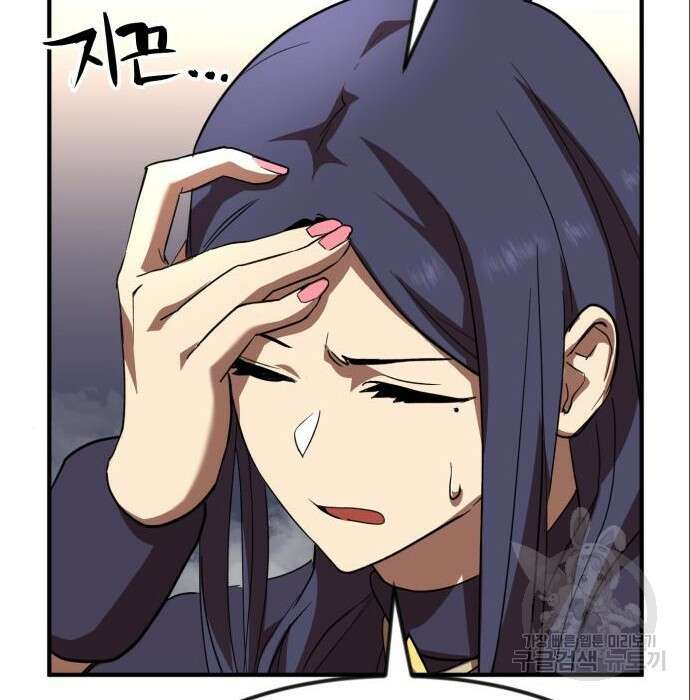 최종보스 공대장 53화 126