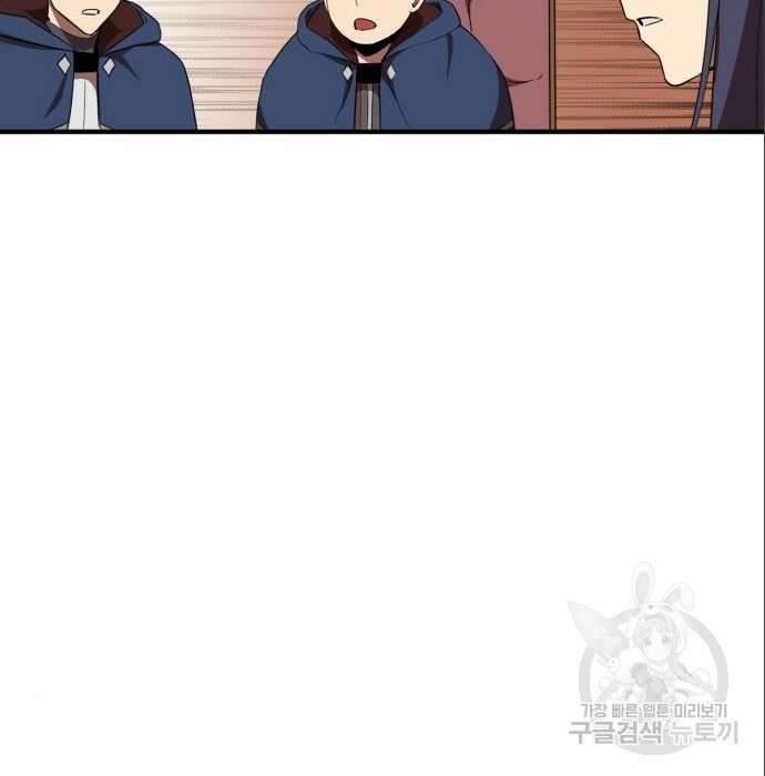 최종보스 공대장 53화 130
