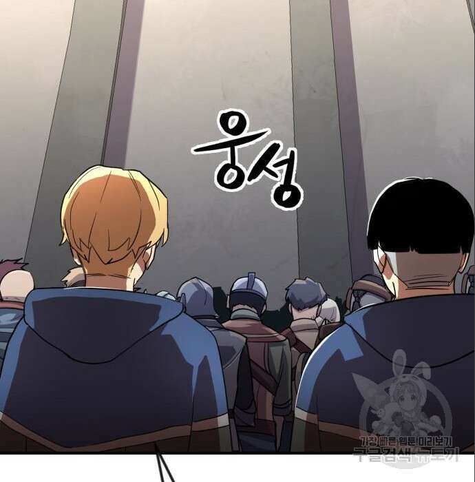 최종보스 공대장 53화 148