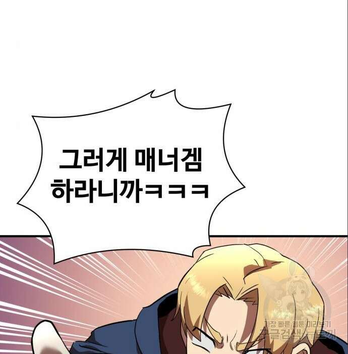 최종보스 공대장 53화 161