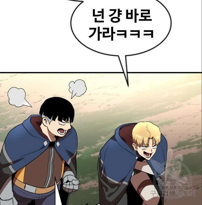 최종보스 공대장 53화 164