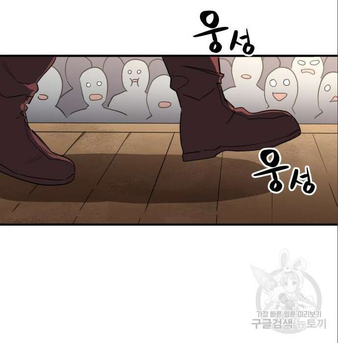 최종보스 공대장 53화 166
