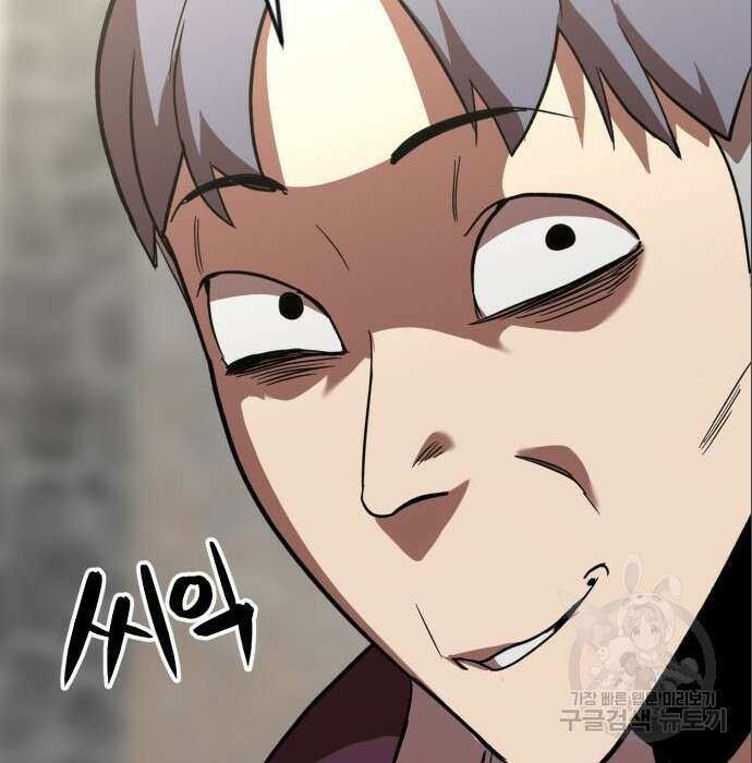 최종보스 공대장 53화 174