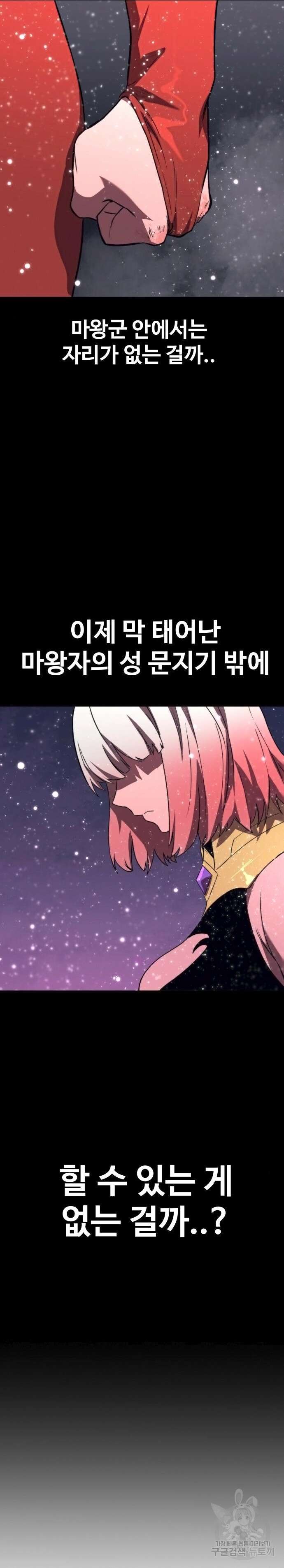 최종보스 공대장 61화 25