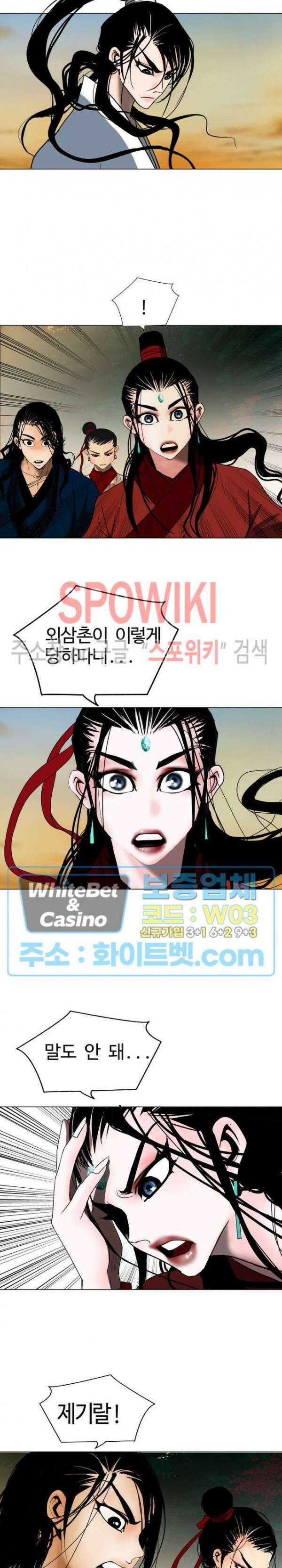 무결 59화 2
