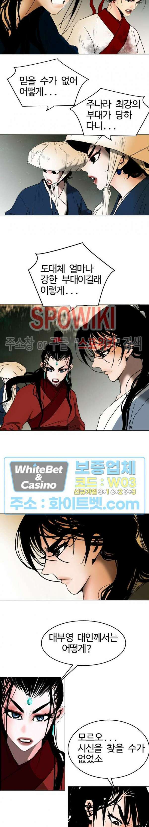 무결 59화 3