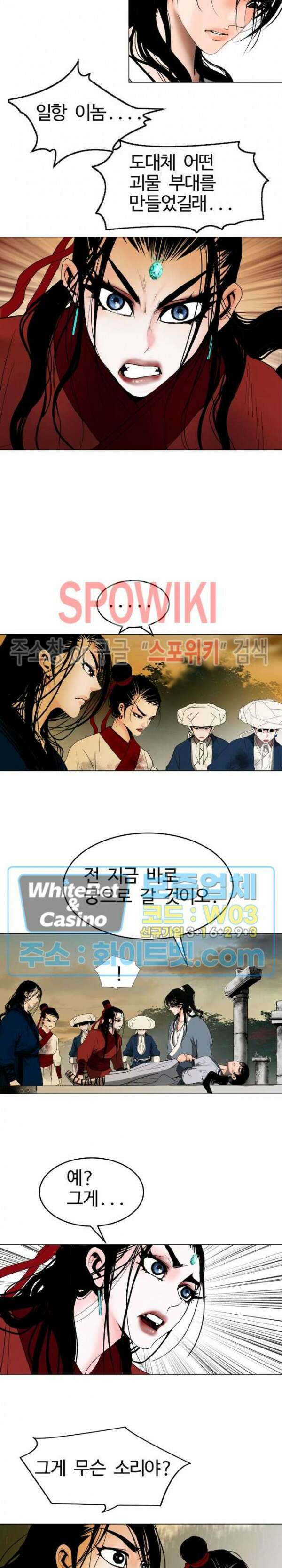 무결 59화 4