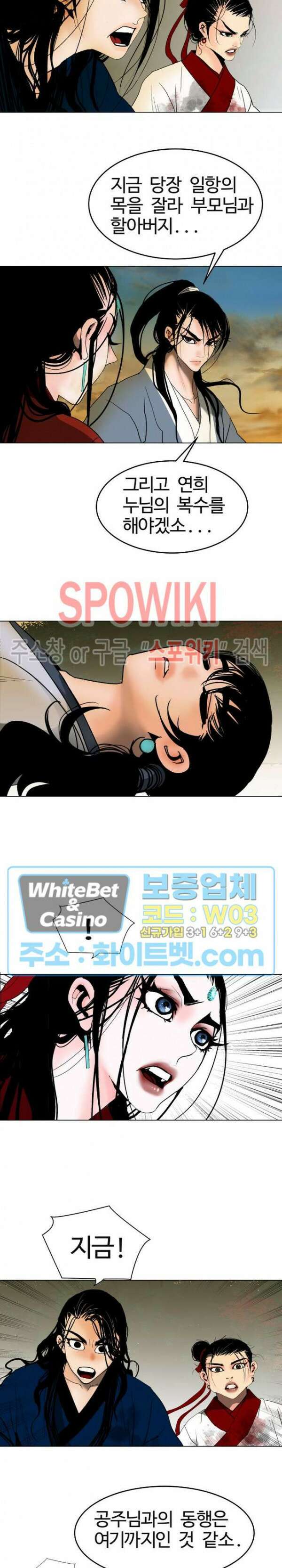 무결 59화 5