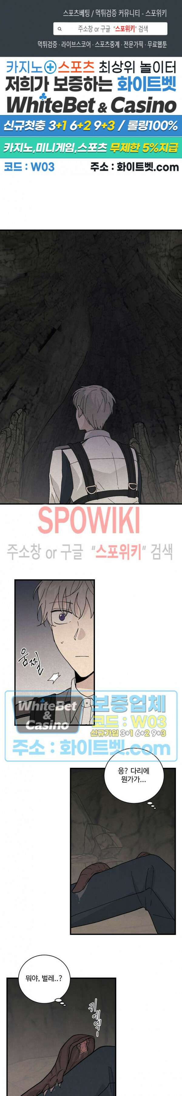 새벽을 지나 아침으로 3화 1