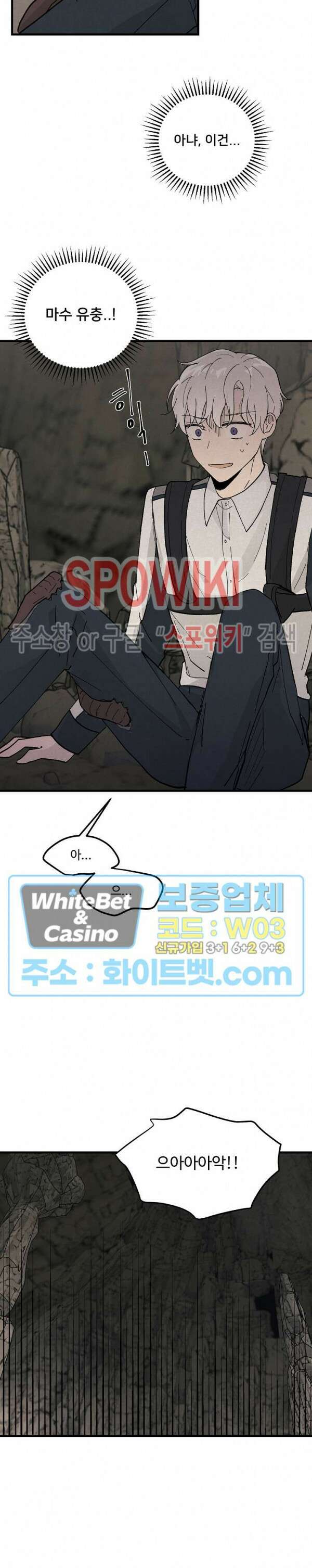 새벽을 지나 아침으로 3화 2