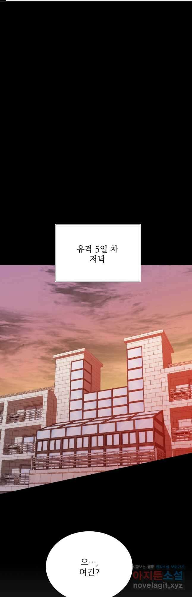 폐급인 척했던 학교생활 42화 1
