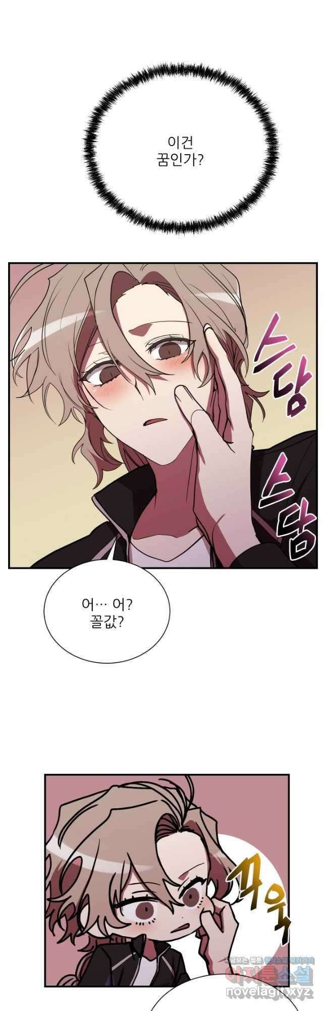 폐급인 척했던 학교생활 42화 4