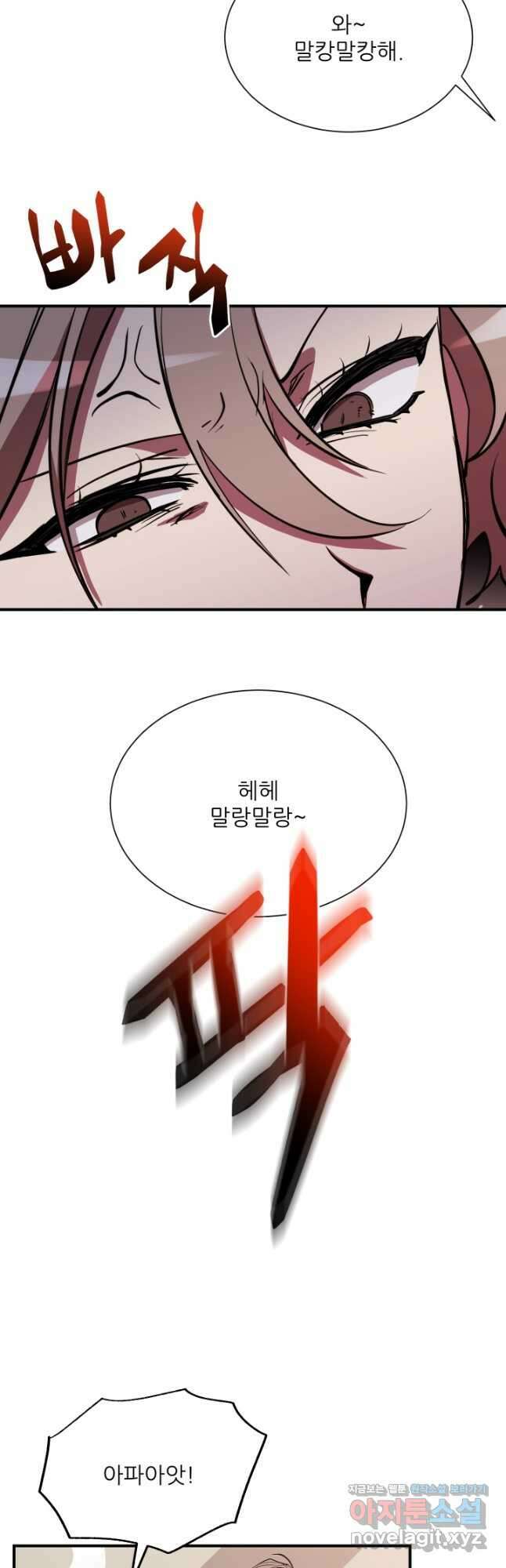 폐급인 척했던 학교생활 42화 5