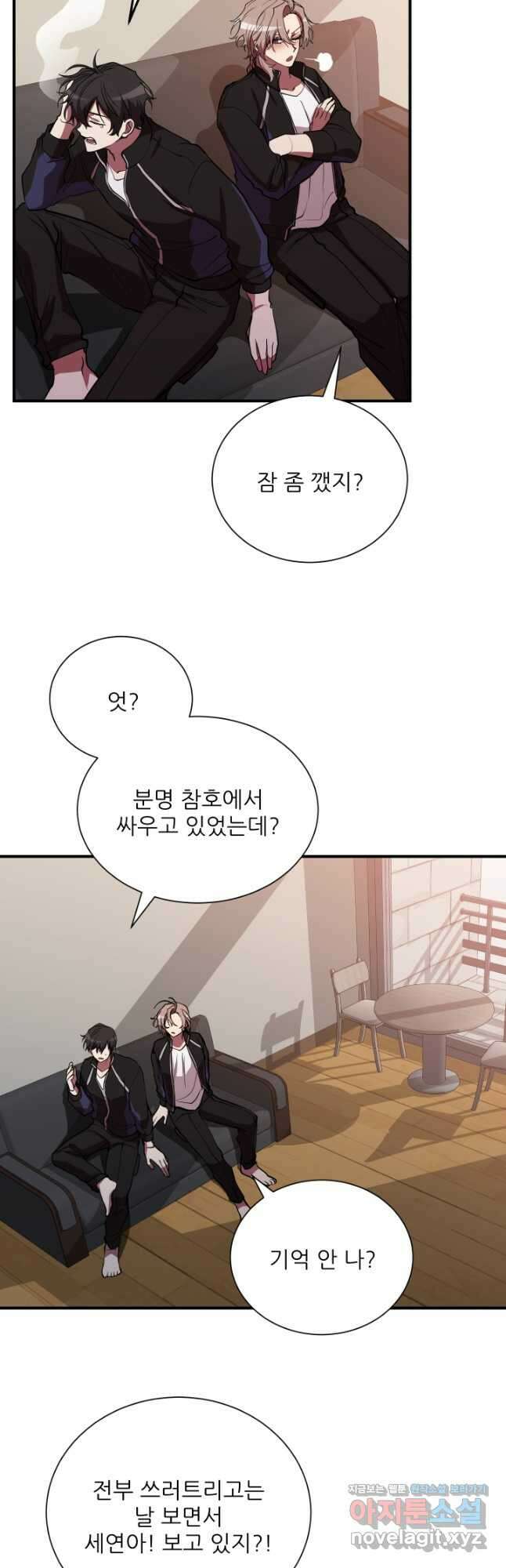 폐급인 척했던 학교생활 42화 6