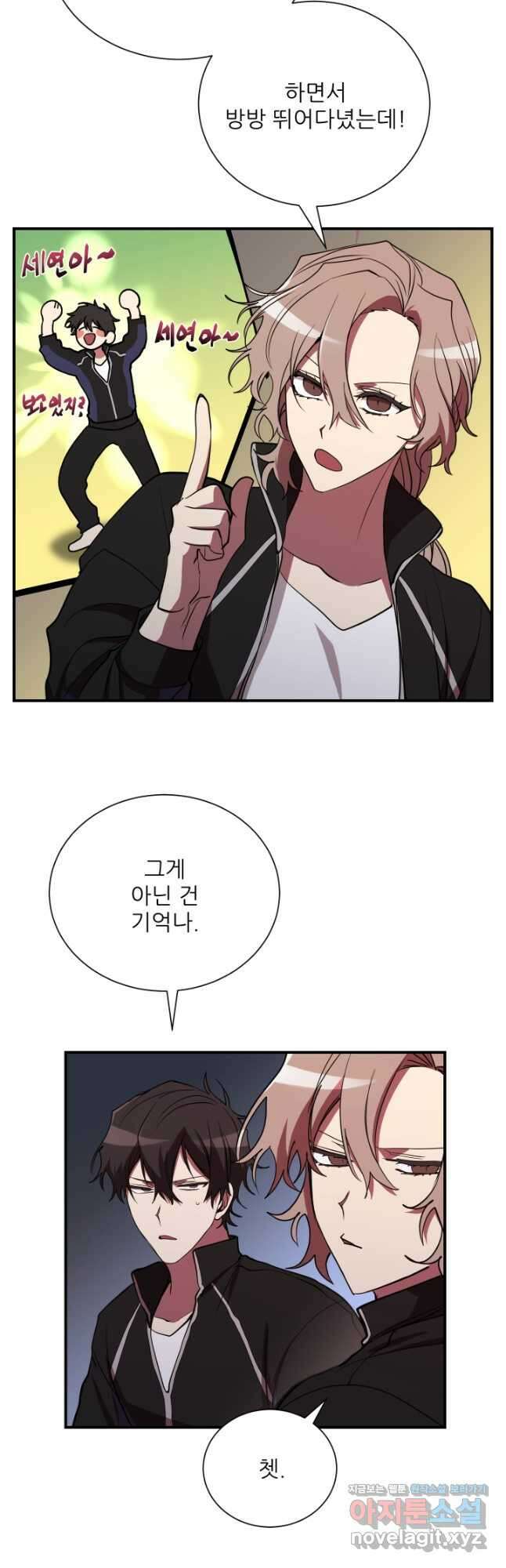 폐급인 척했던 학교생활 42화 7
