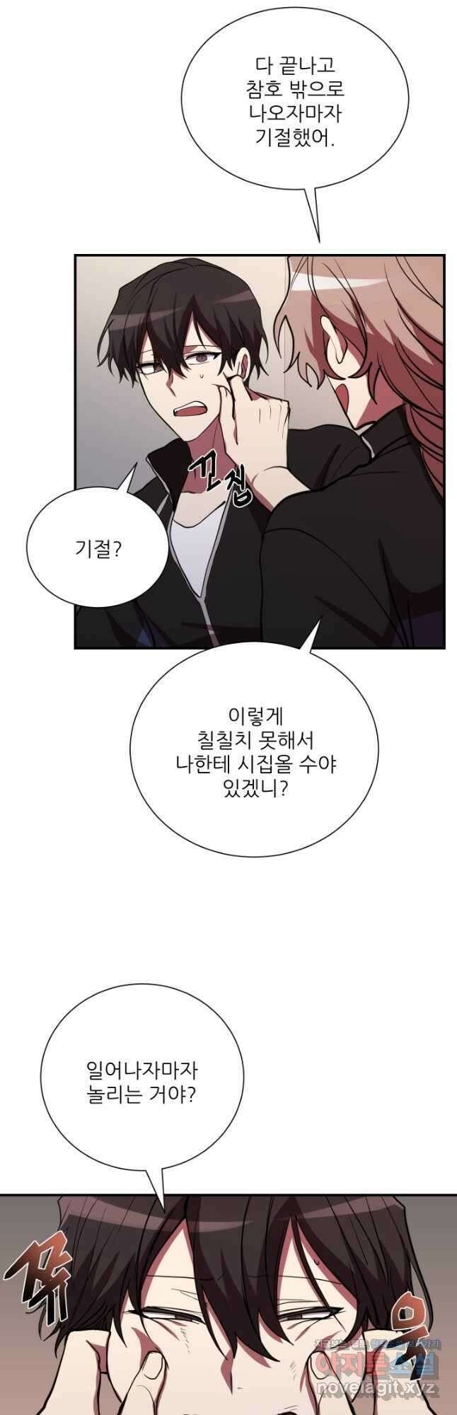 폐급인 척했던 학교생활 42화 8