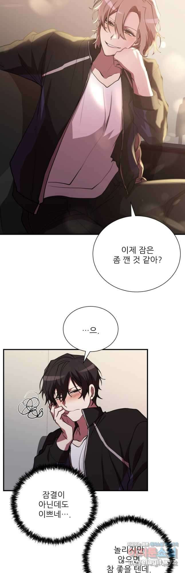 폐급인 척했던 학교생활 42화 10