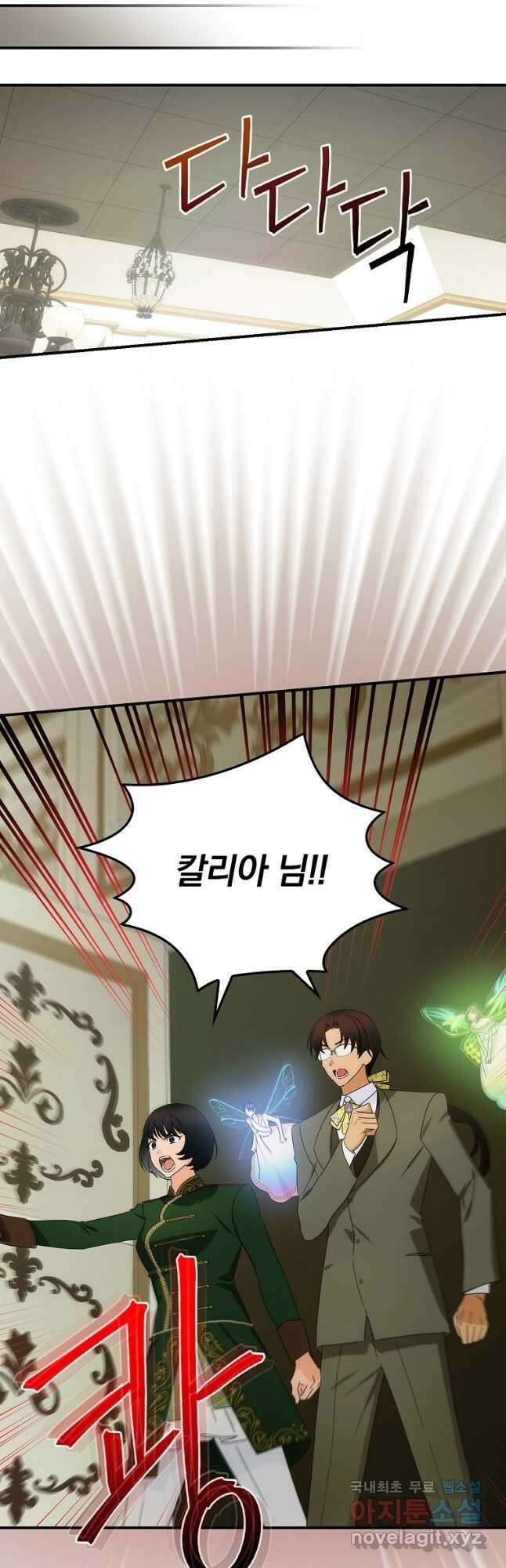 너의 아이가 아니야 45화 7