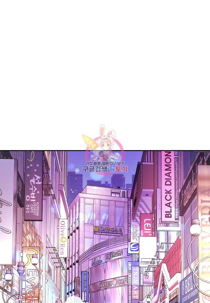 수상한 고백 27화 1