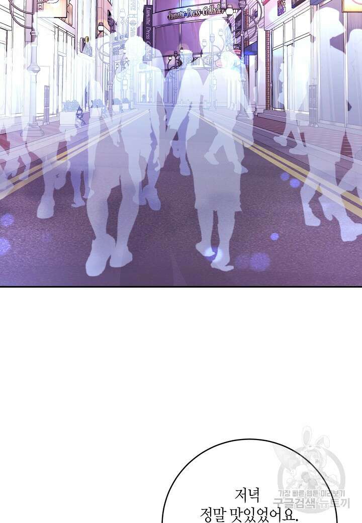 수상한 고백 27화 2