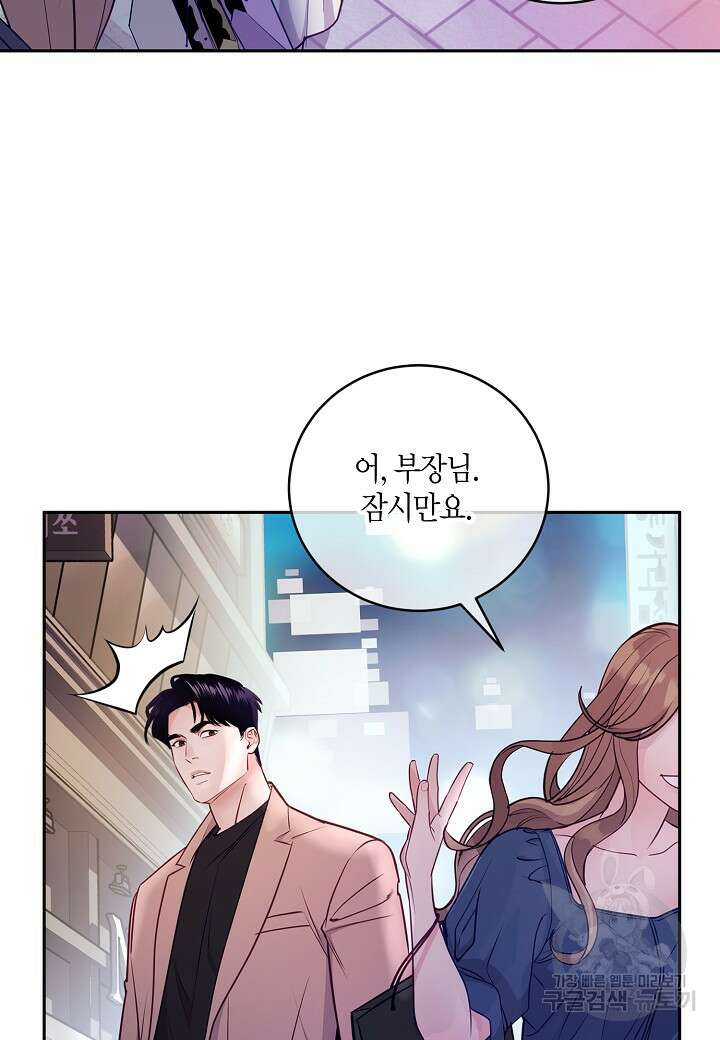 수상한 고백 27화 7