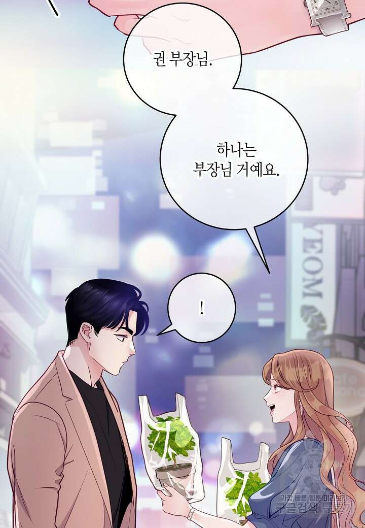 수상한 고백 27화 13