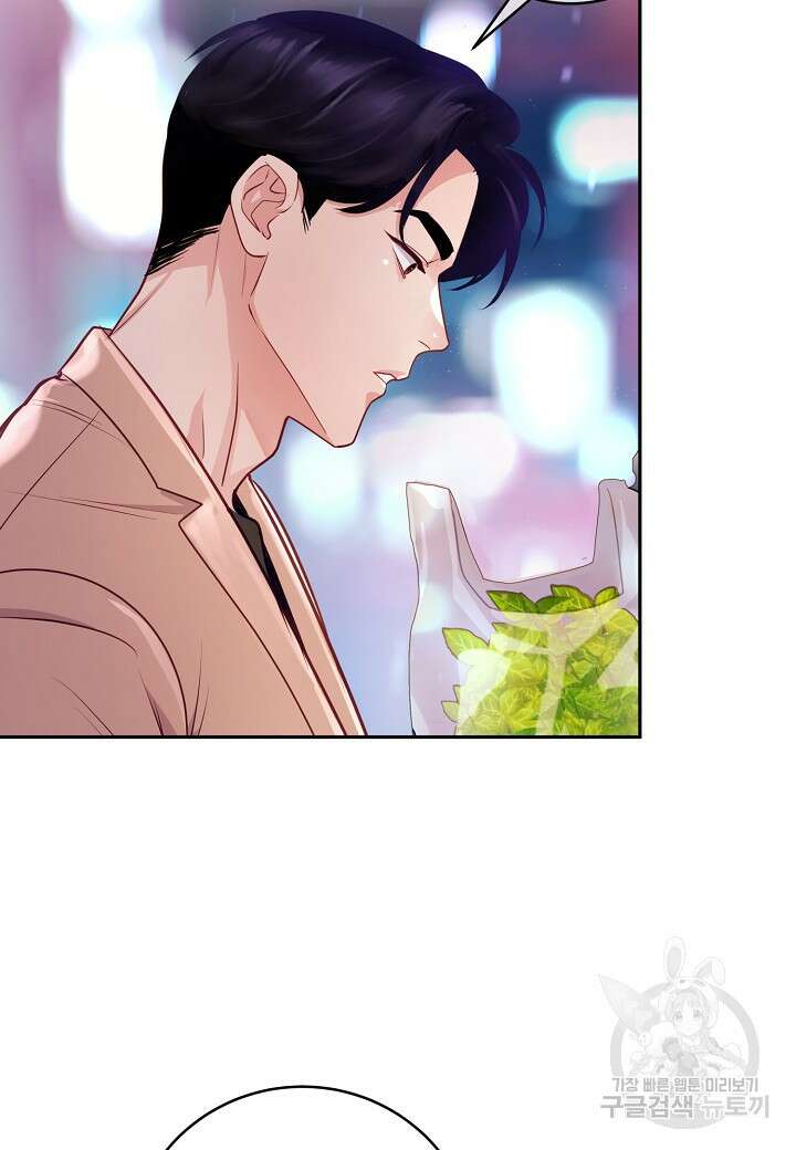 수상한 고백 27화 15