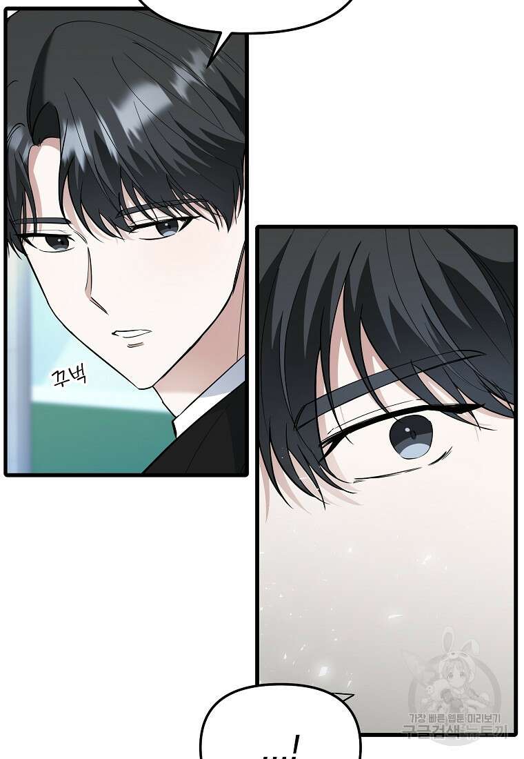 나의 마지막 공주를 위하여 46화 20