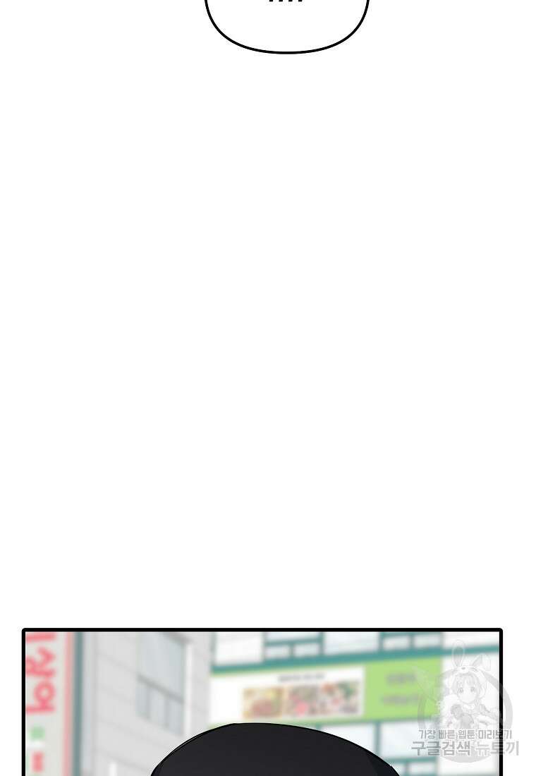나의 마지막 공주를 위하여 46화 21